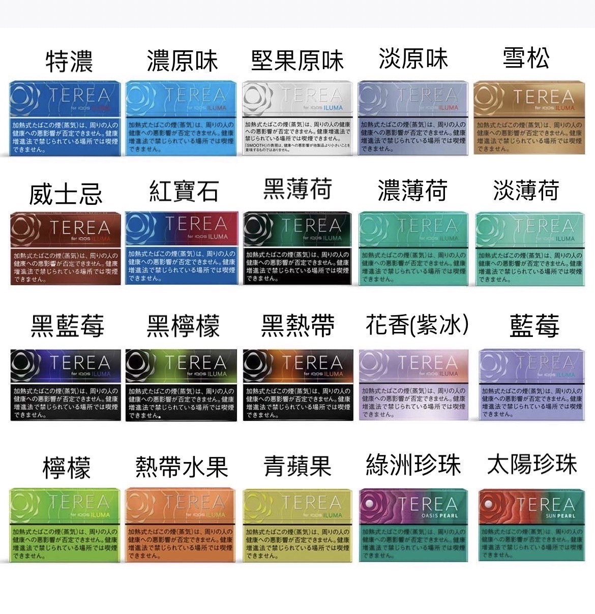 IQOS TEREA 煙彈展示