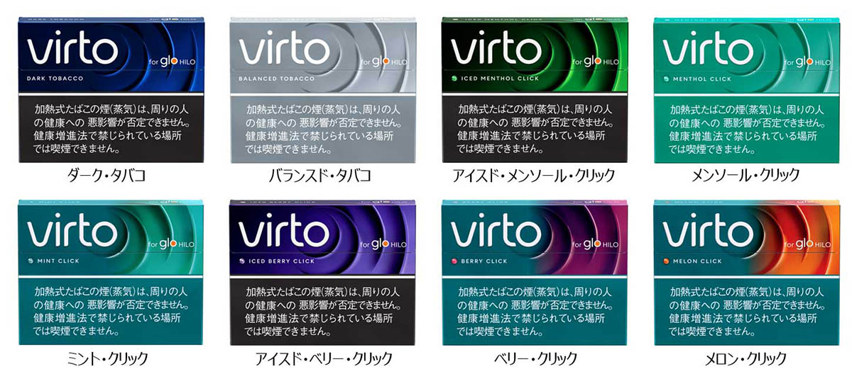 Virto加熱煙