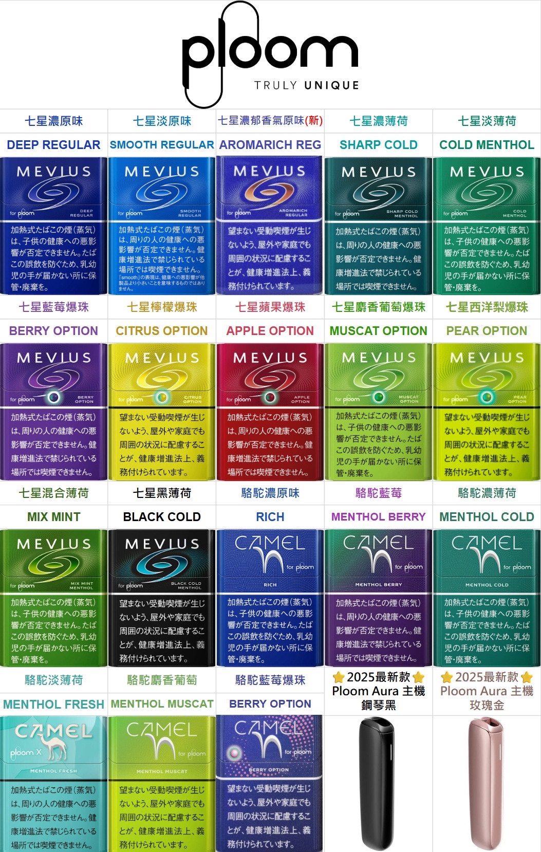 PLOOM 煙彈