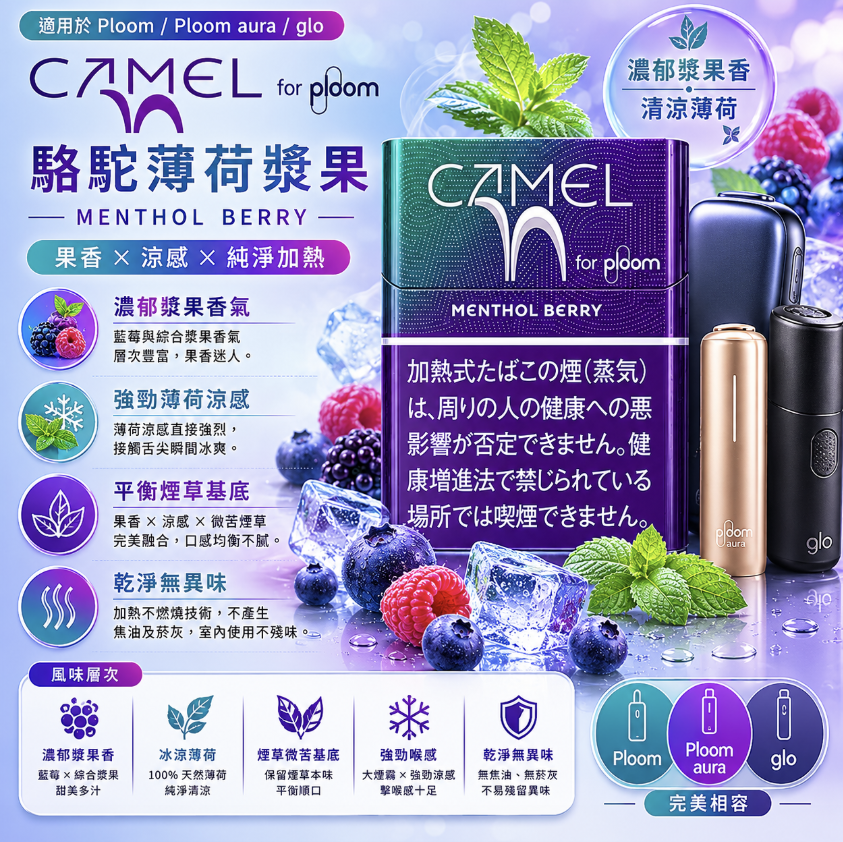 PLOOM 煙彈